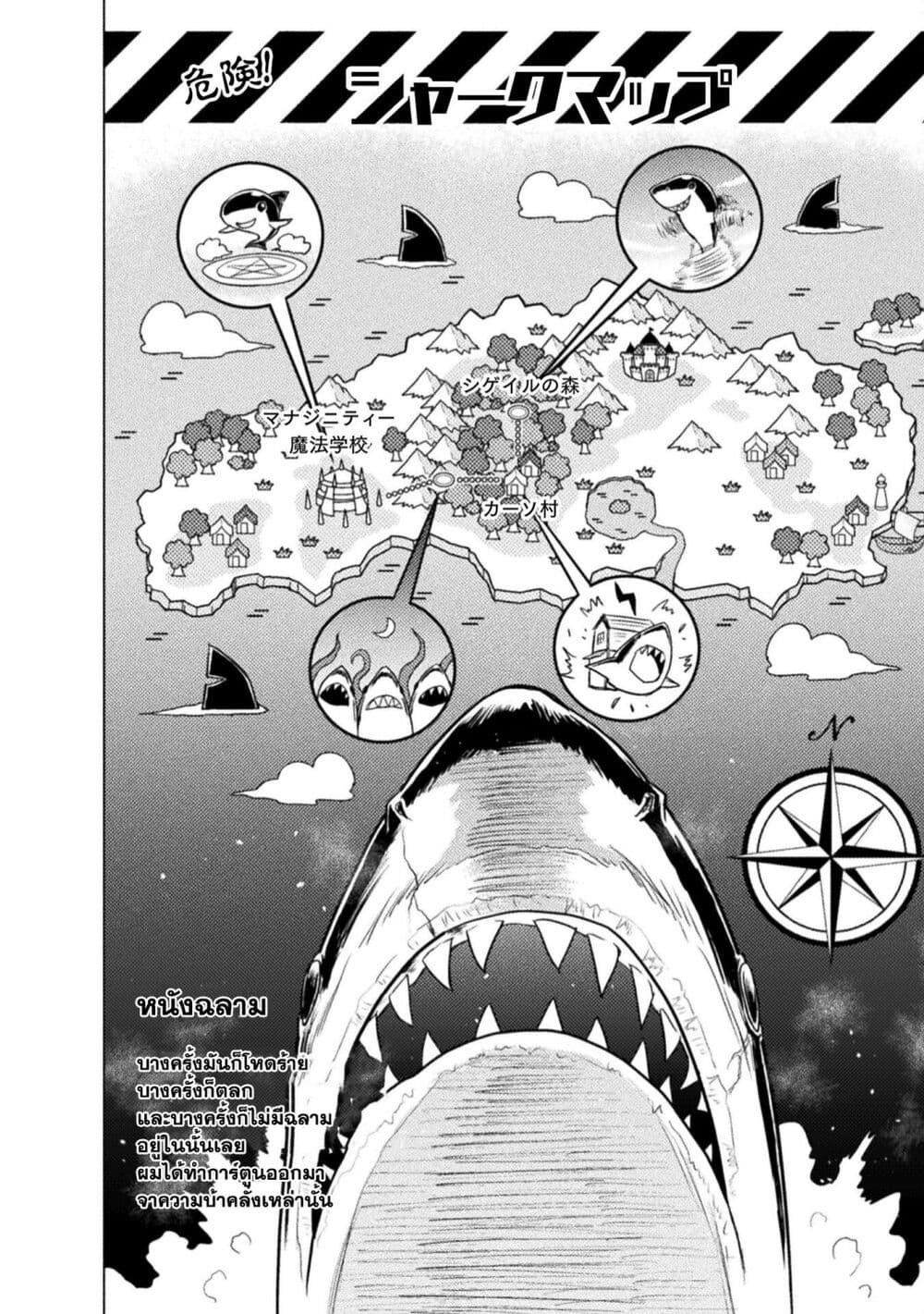 Isekai Kuimetsu no Same 5.5 1